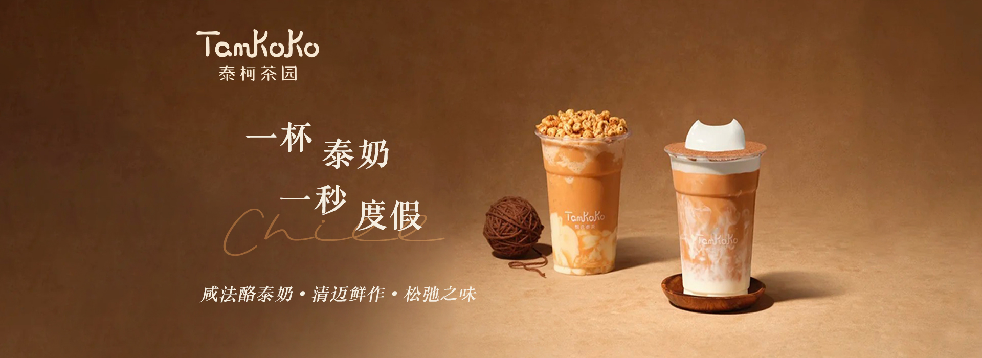 泰奶系列